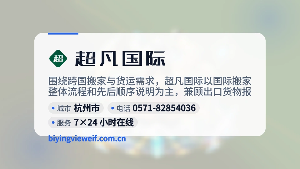 超凡国际介绍